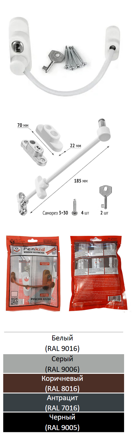 Penkid ограничитель с тросом. Детская безопасность